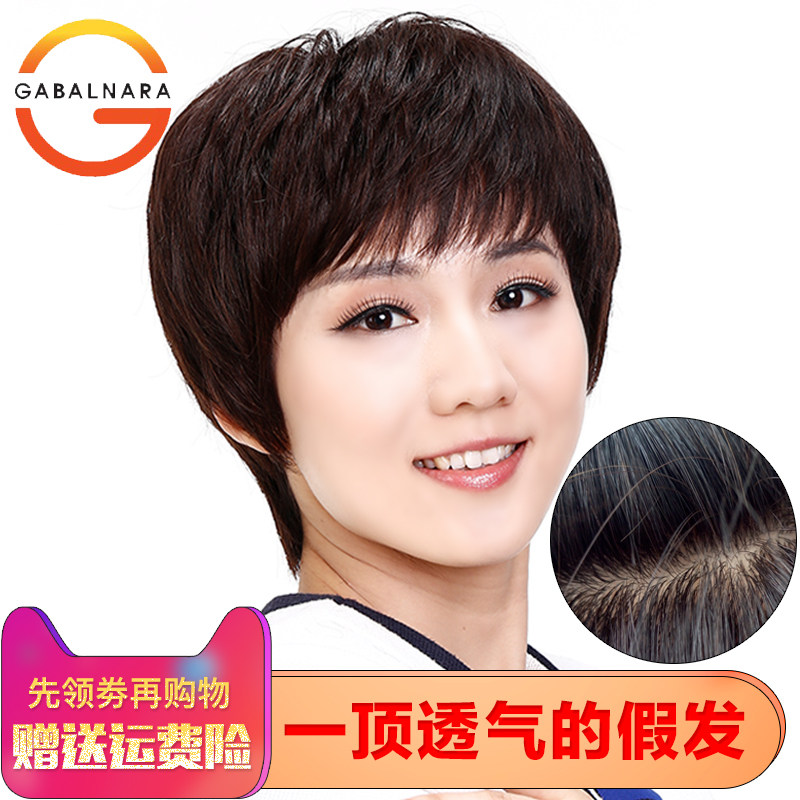 夏天透气逼真时尚妈妈自然真人发丝发套短卷发全手织中老年假发