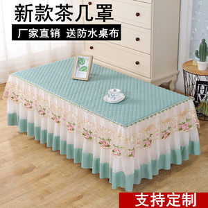 茶几桌布蕾丝长方形客厅家用防尘垫电视柜盖巾布艺全包茶几布套罩