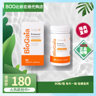 瑞典直邮拜奥BioGaia益生菌咀嚼片含维D3儿童罗伊氏乳杆菌VD 90粒