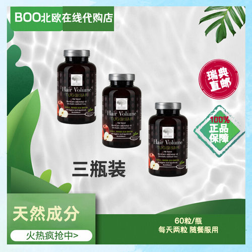 瑞典软糖半胱氨酸神器