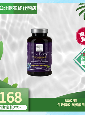 现货瑞典NewNordic儿童蓝莓叶黄素护 眼软糖60粒北欧越橘