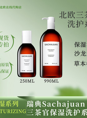 三茶官保湿滋养呵护头发