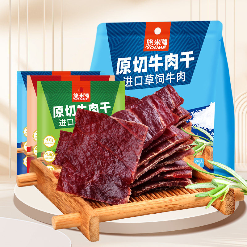 悠米原切牛肉干休闲食品小吃零食年货肉食大礼包牛肉片30g*8袋|msdalam kategori makanan ringan/Nuts/Specialty, daging lembu tersentak-sentak/daging babi dipelihara/Lo Snek, daging lembu - dari Buy2taobao.com untuk memberikan perkhidmatan ejen Taobao profesional membeli