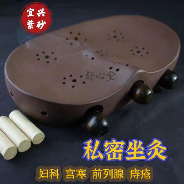紫砂坐灸器私密灸艾灸蒲团坐垫全身家用理疗坐灸仪艾灸器具艾灸盒