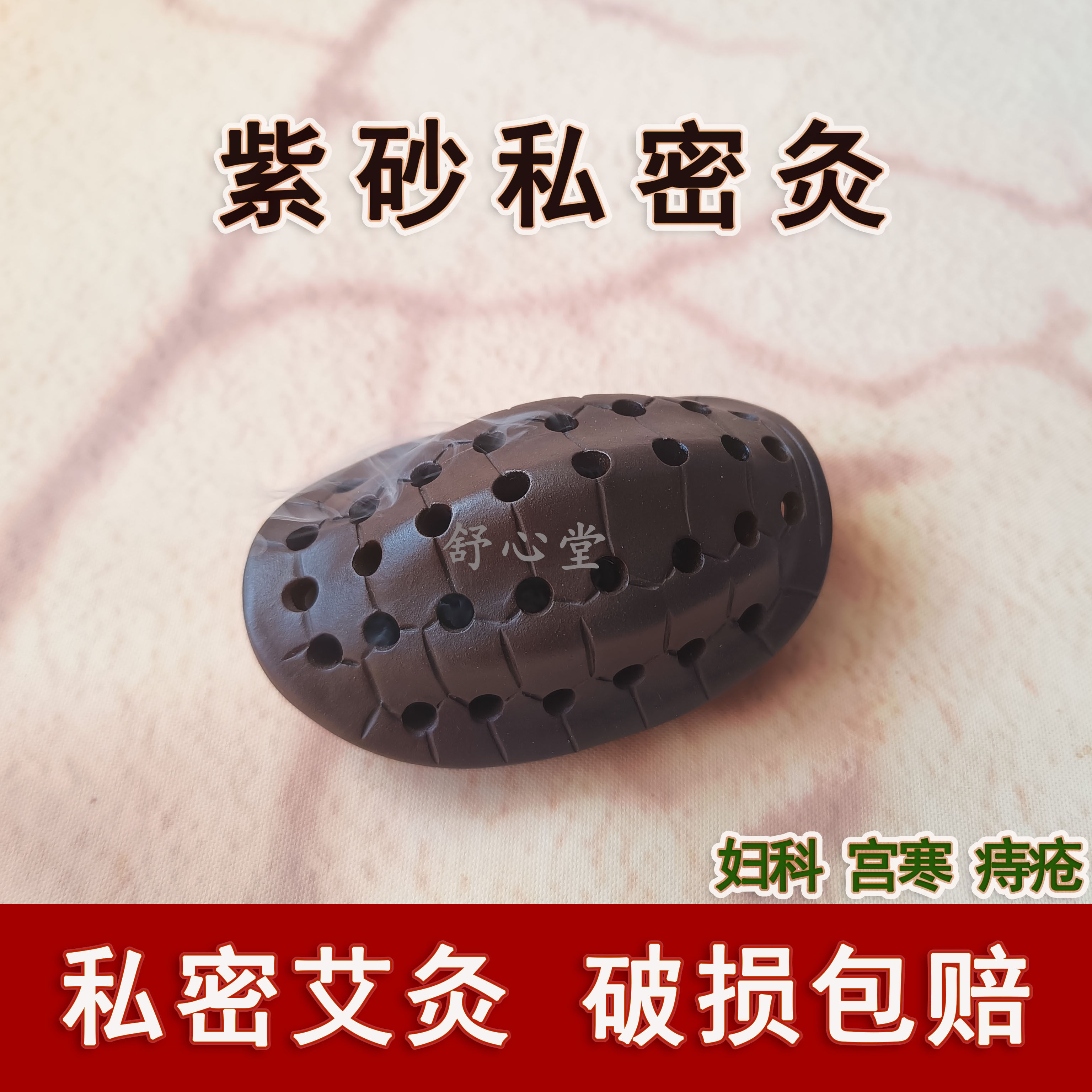 紫砂坐灸仪私密妇科家用盒会阴灸按摩温熏调理器