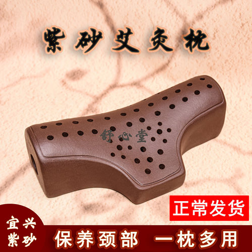 紫砂枕新升级颈椎艾灸枕艾草枕头艾灸罐艾灸盒头部大椎穴关节腰部