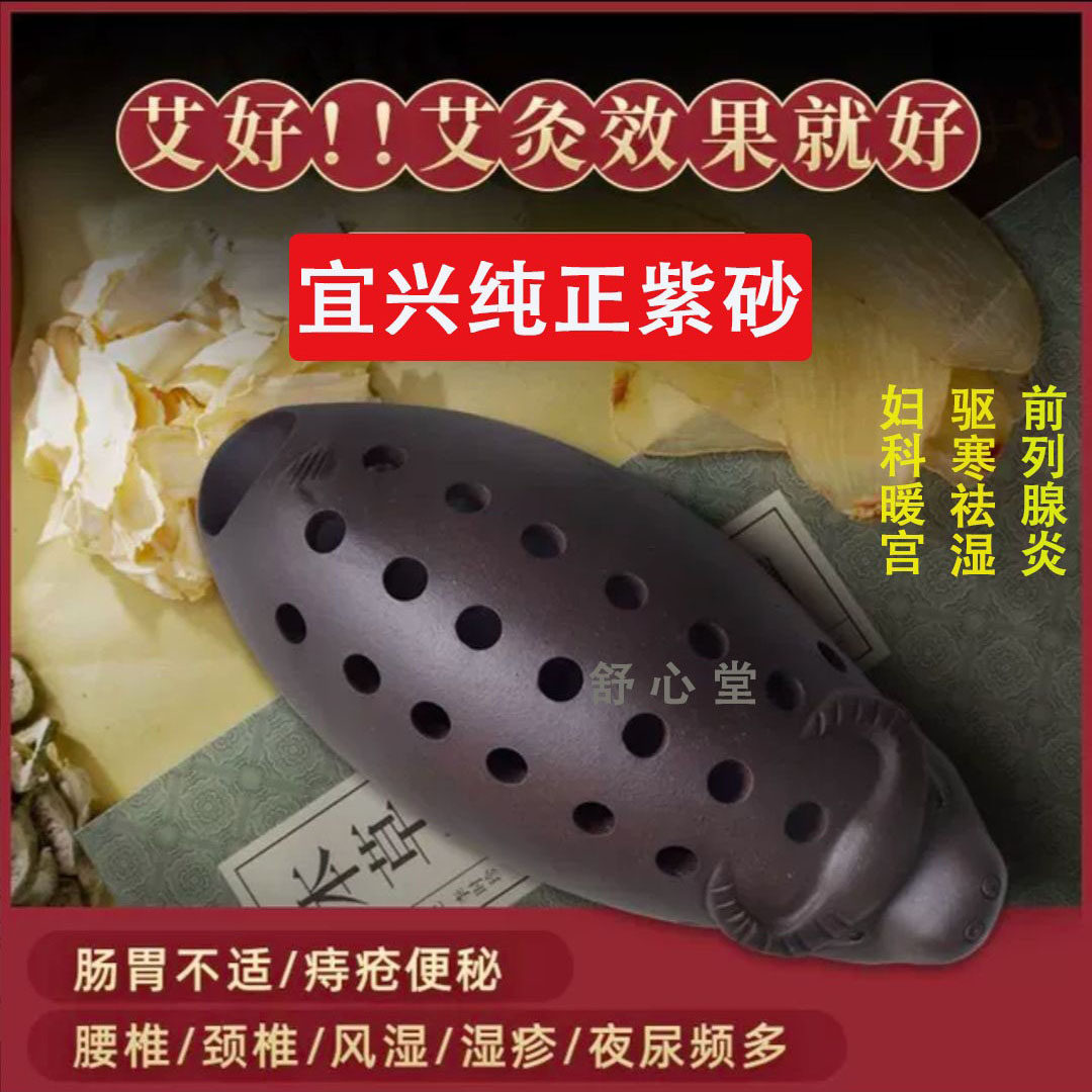 会阴灸紫砂坐灸器艾灸罐随身灸便携式家用妇科袪温谷道加厚牛