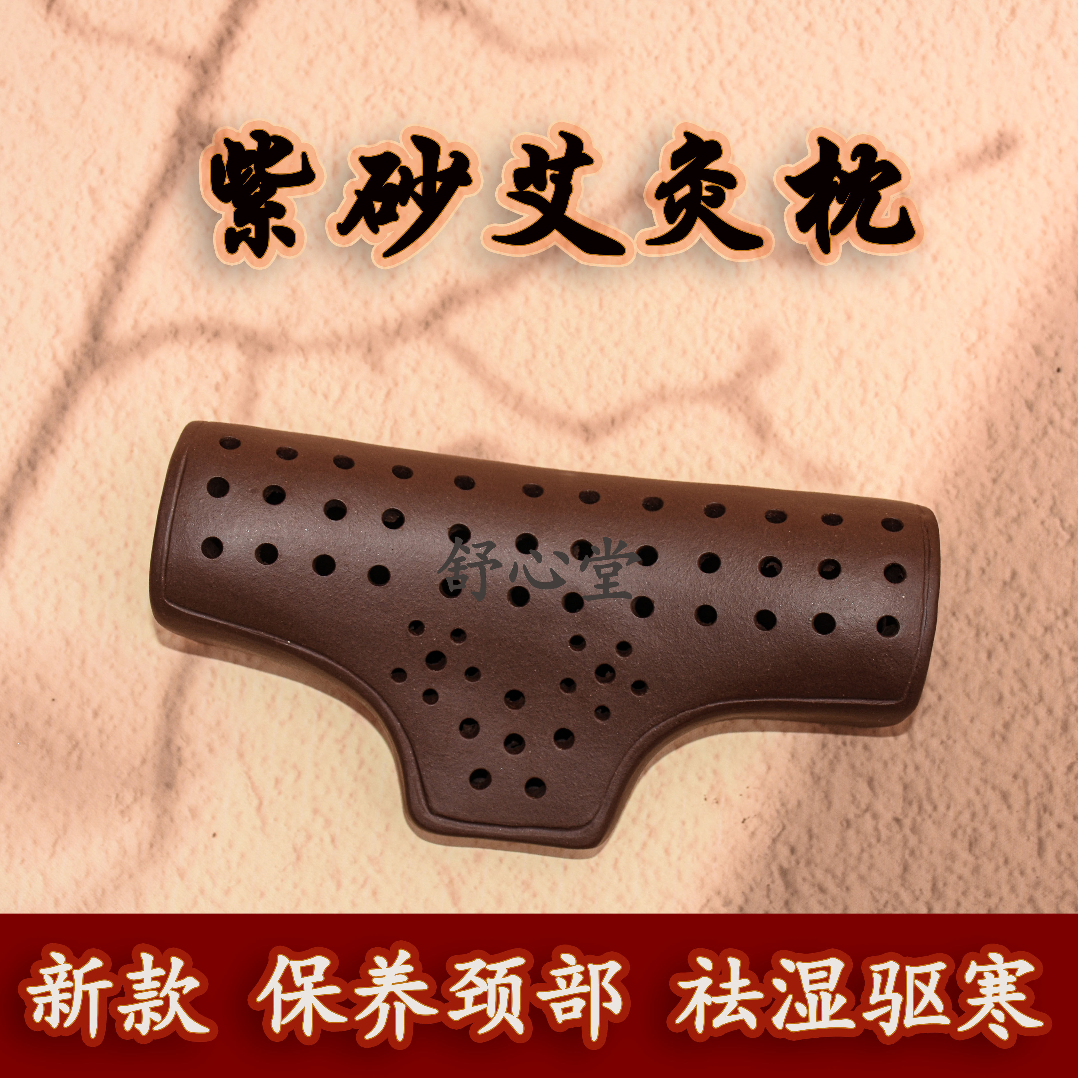 紫砂枕新升级颈椎艾灸枕艾草枕头艾灸罐艾灸盒头部大椎穴关节腰部