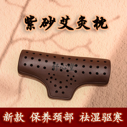 紫砂枕新升级颈椎艾灸枕艾草枕头艾灸罐艾灸盒头部大椎穴关节腰部