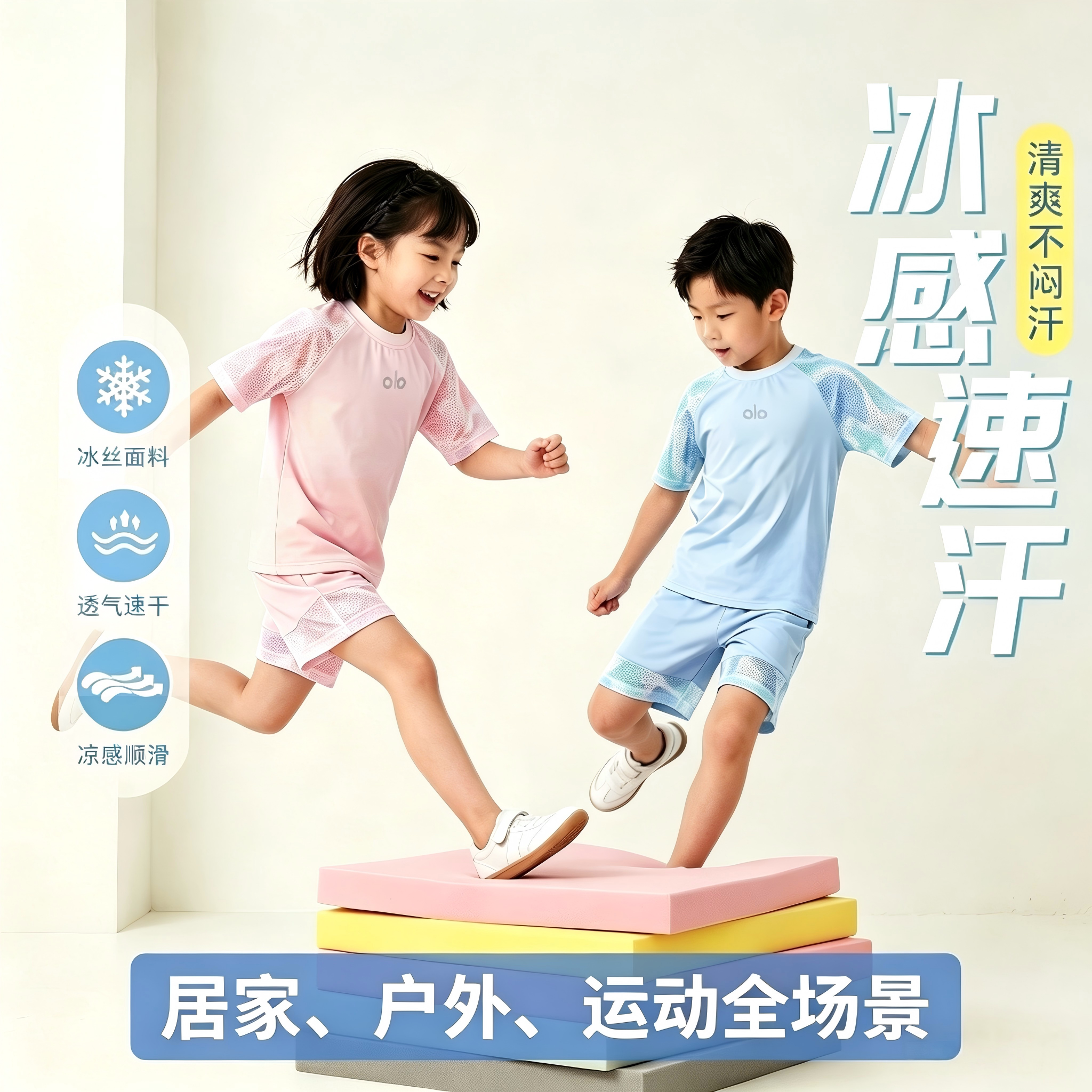 儿童夏季短袖短裤套装女宝宝冰丝防晒衣小男孩新款速干篮球运动服