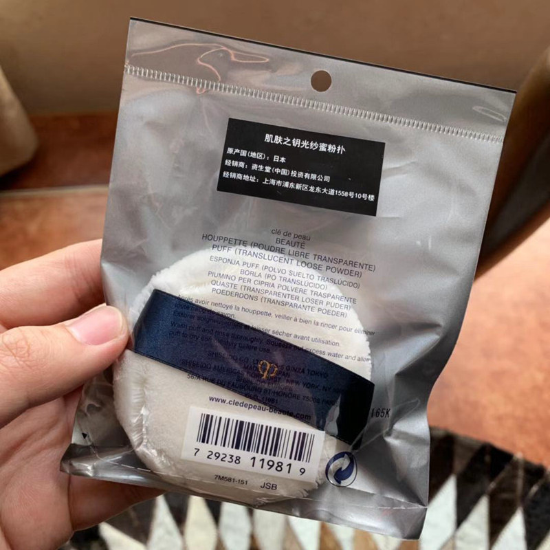 正品CPB肌肤之钥光纱蜜粉扑散粉短毛粉扑替换芯散粉扑植绒化妆品