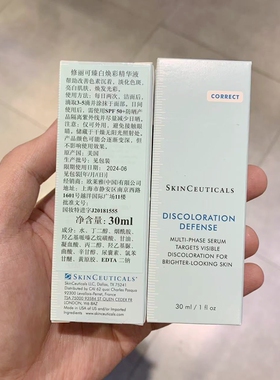 修丽可发光瓶美白精华液淡斑30ml