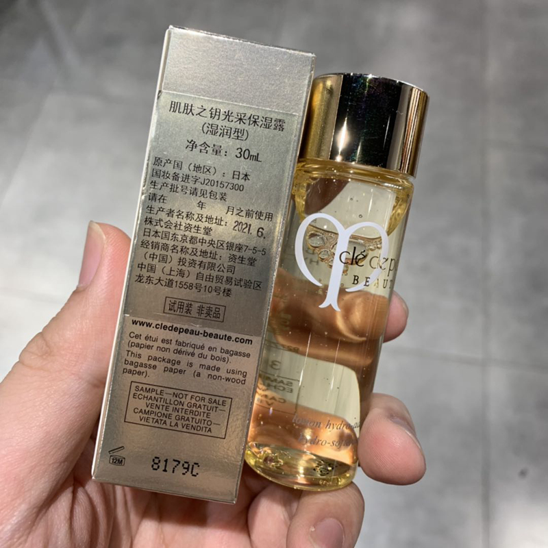 国内小样 CPB肌肤之钥光采保湿露 清爽型/滋润型30ml 爽肤水