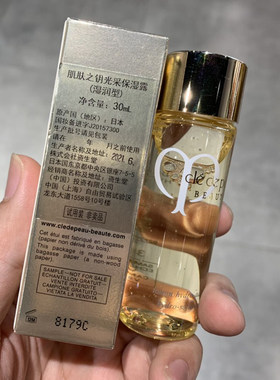 小样cpb光采保湿露爽肤水