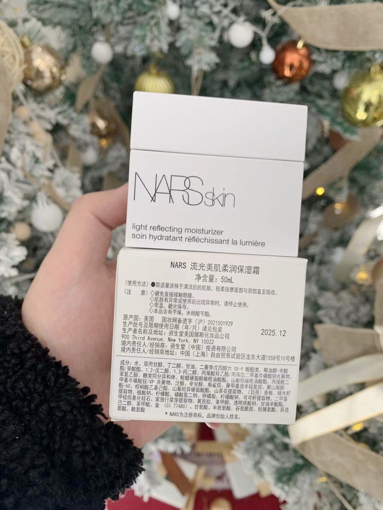 NARS纳斯大白霜流光美肌柔润保湿霜滋润补水服帖妆前无油霜50ml