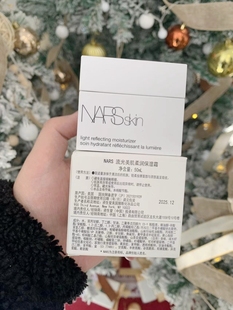 NARS纳斯大白霜流光美肌柔润保湿霜滋润补水服帖妆前无油霜50ml