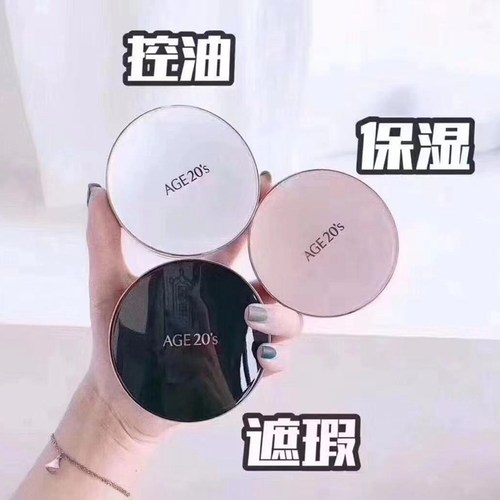 age20s爱敬气垫精华21遮瑕保湿型
