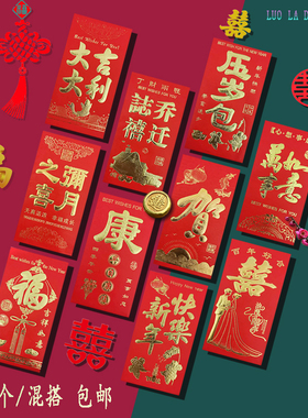 红包大吉大利新年快乐硬纸随礼结婚利是封大号红包袋福贺生日快乐