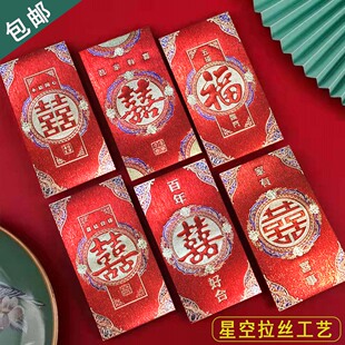 过年春节新年红包新款红包封结婚红包袋磨砂个性随礼通用大利是封
