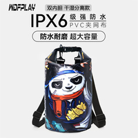 威迪夫游泳收納包防水包漂流裝備溯溪潛水沙灘背包健身運動包裝備