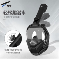 TUO浮潛面罩防霧干式呼吸管