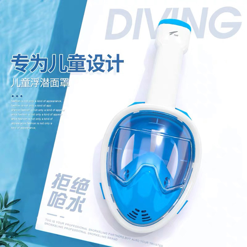 TUO儿童浮潜面罩潜水镜防雾全干呼吸管面镜浮潜三宝套装潜水装备