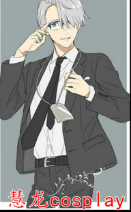 冰上的尤里YURI!!! on ICE 维克托·尼基福罗夫 Cosplay服饰包邮