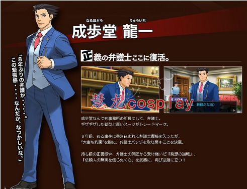 cosplay动漫服装 逆转裁判5成步堂龙一 全套现货包邮