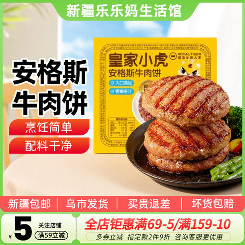 安格斯牛肉饼100g速食肉制品汉堡