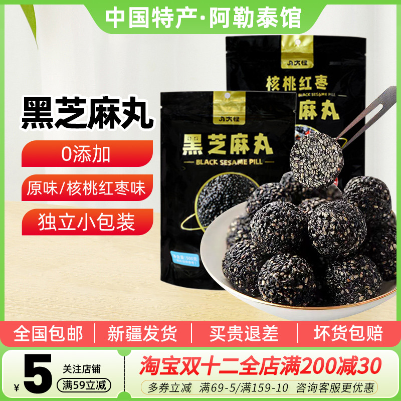 八大怪黑芝麻丸独立包装