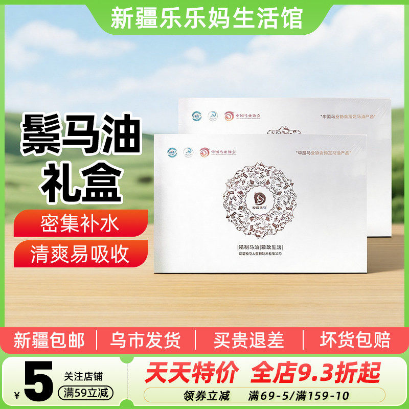 【新疆特产】牧歌天马鬃马油礼盒马油滋润护手霜马油制冷皂礼盒装
