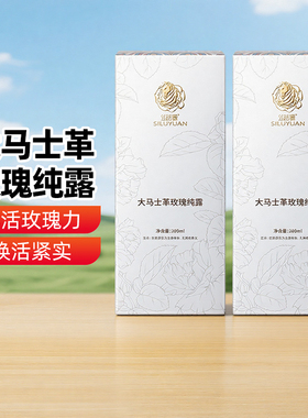【新疆特产】丝路源大马士革玫瑰纯露280ml瓶装补水保湿滋润包邮