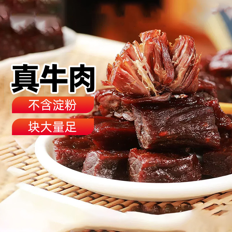 【新疆特产】姑娘追塔城风干手撕牛肉干500g袋装肉食熟食休闲零食