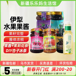 【新疆特产】晒荷勒伊犁果酱树莓杏子黑加仑茶冲饮夹心饼涂抹面包