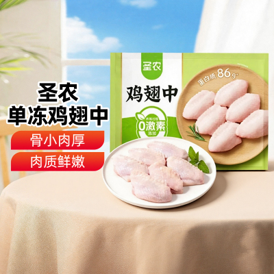 新疆乐乐妈圣农单冻鸡翅中500g袋装新鲜鸡翅半成品烧烤食材包邮