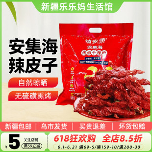 【新疆特产】禧安骄安集海辣皮子干线椒沙湾大盘鸡拌面炒菜调味酱