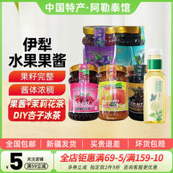 【新疆特产】晒荷勒伊犁果酱树莓杏子黑加仑茶冲饮夹心饼涂抹面包