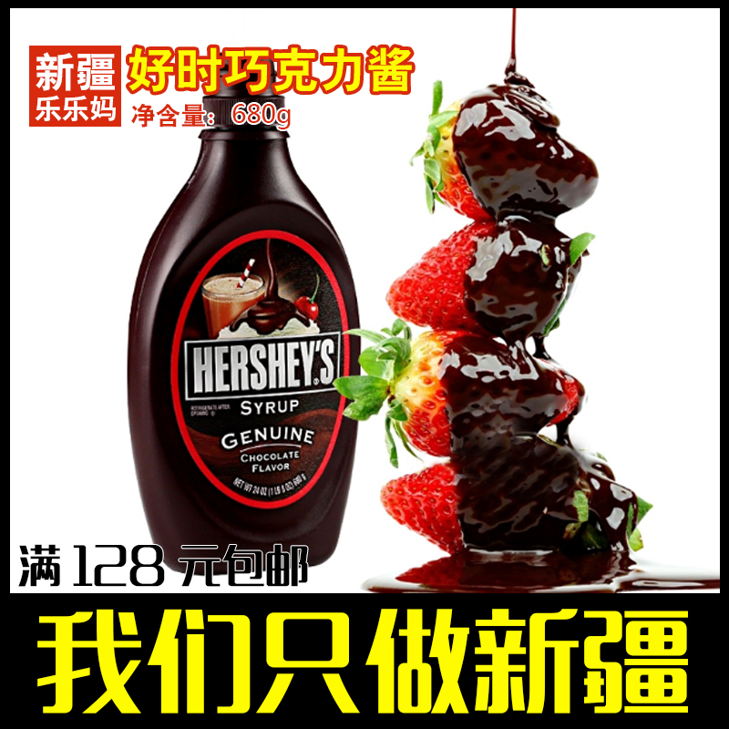 ¡¾ºÃʱÇÉ¿ËÁ¦½´680g¡¿½ø¿ÚÍøºìÔàÔà°üµ°¸â×°Êο§·ÈÄÌ²èºæ±ºÔÁÏ
