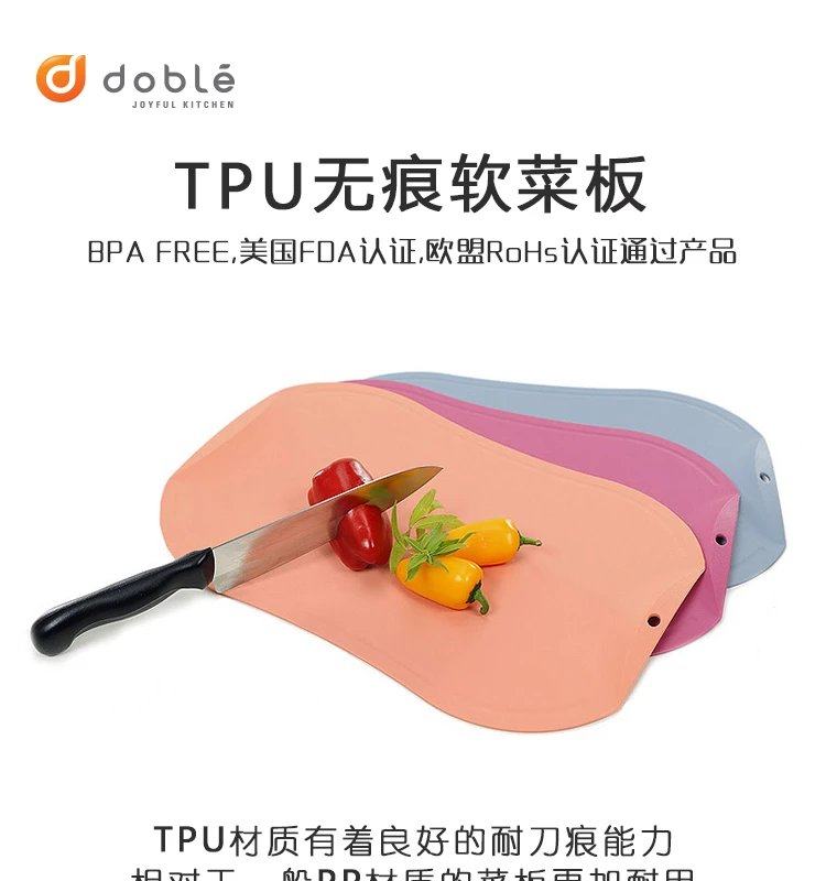 韩国进口doble彩色硅胶软菜板可弯曲薄菜板水果砧板耐高温易清洗