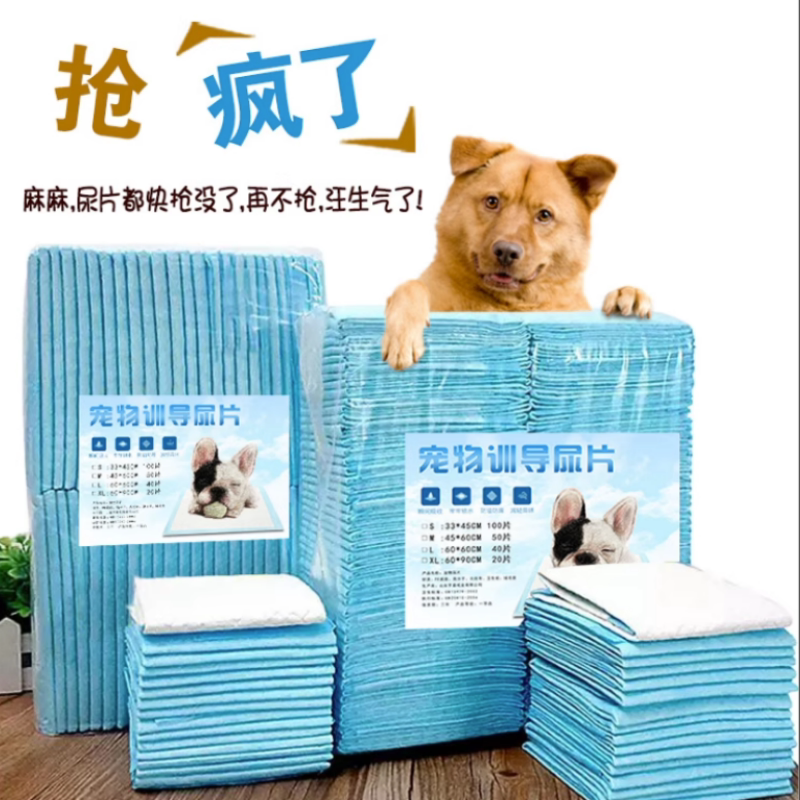 宠物训导尿片加厚一次性吸水尿垫100片尿不湿 防渗防漏除臭尿不湿