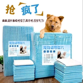 宠物训导尿片加厚一次性吸水尿垫100片尿不湿 防渗防漏除臭尿不湿