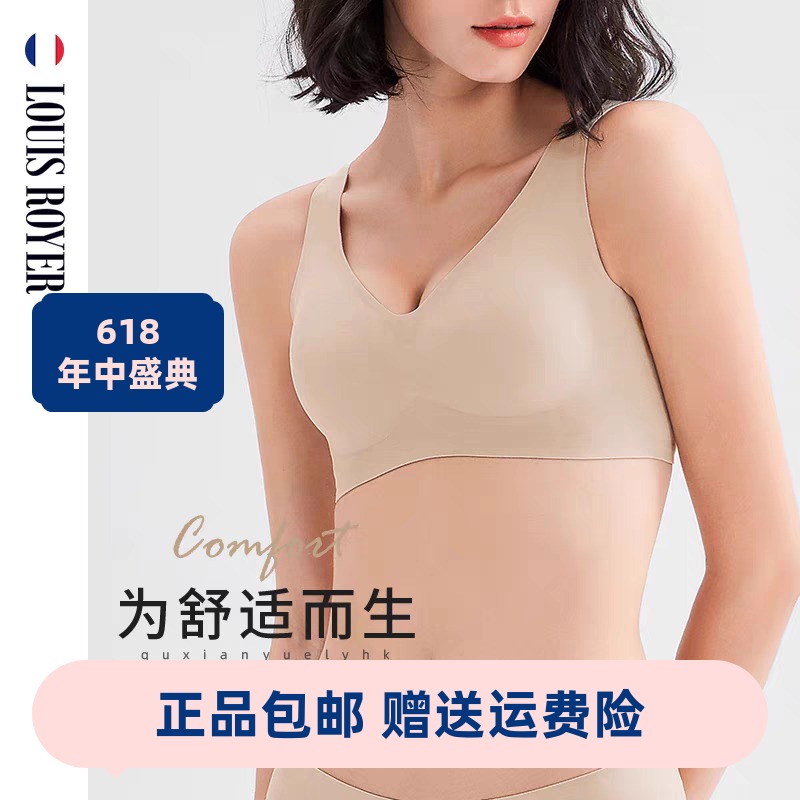 利蜂LOUIS ROYER女士果冻软支撑3D感聚拢胸型春夏内衣W02OS080