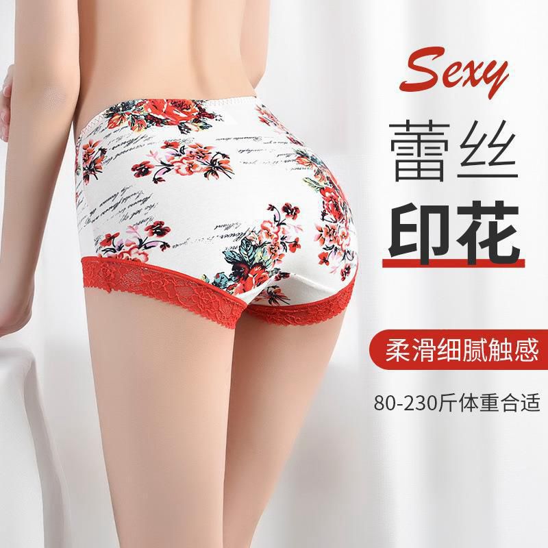 印花内裤女纯棉抗菌大码提臀无痕