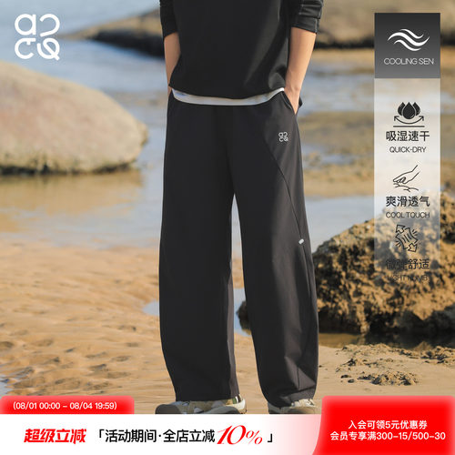 吕小虎ACTUP凉感冰丝轻薄弯刀裤