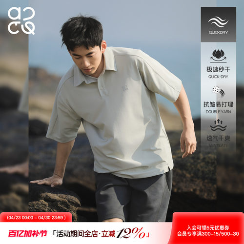 ACTUP凉感透气开衩短袖POLO衫