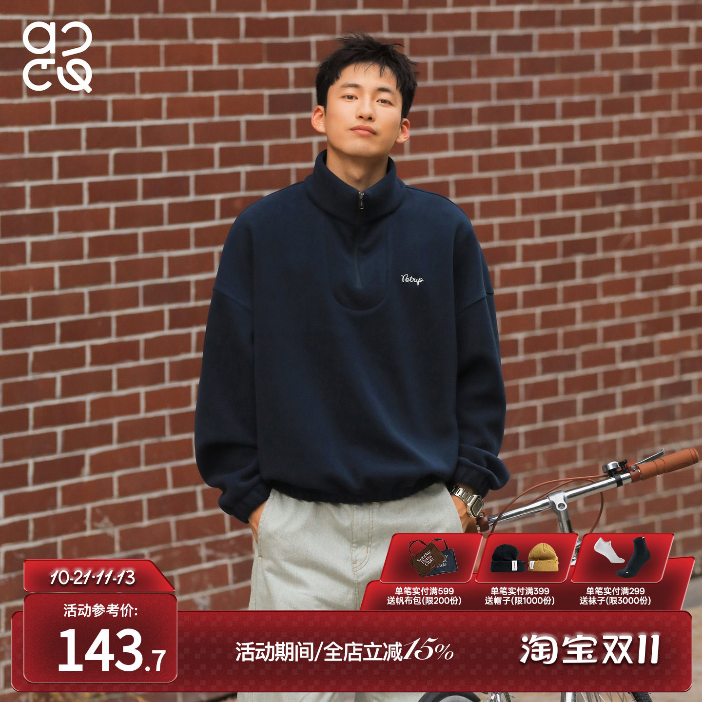 吕小虎ACTUP 秋冬摇粒绒立领卫衣男生2026新款cleanfit半拉链外套