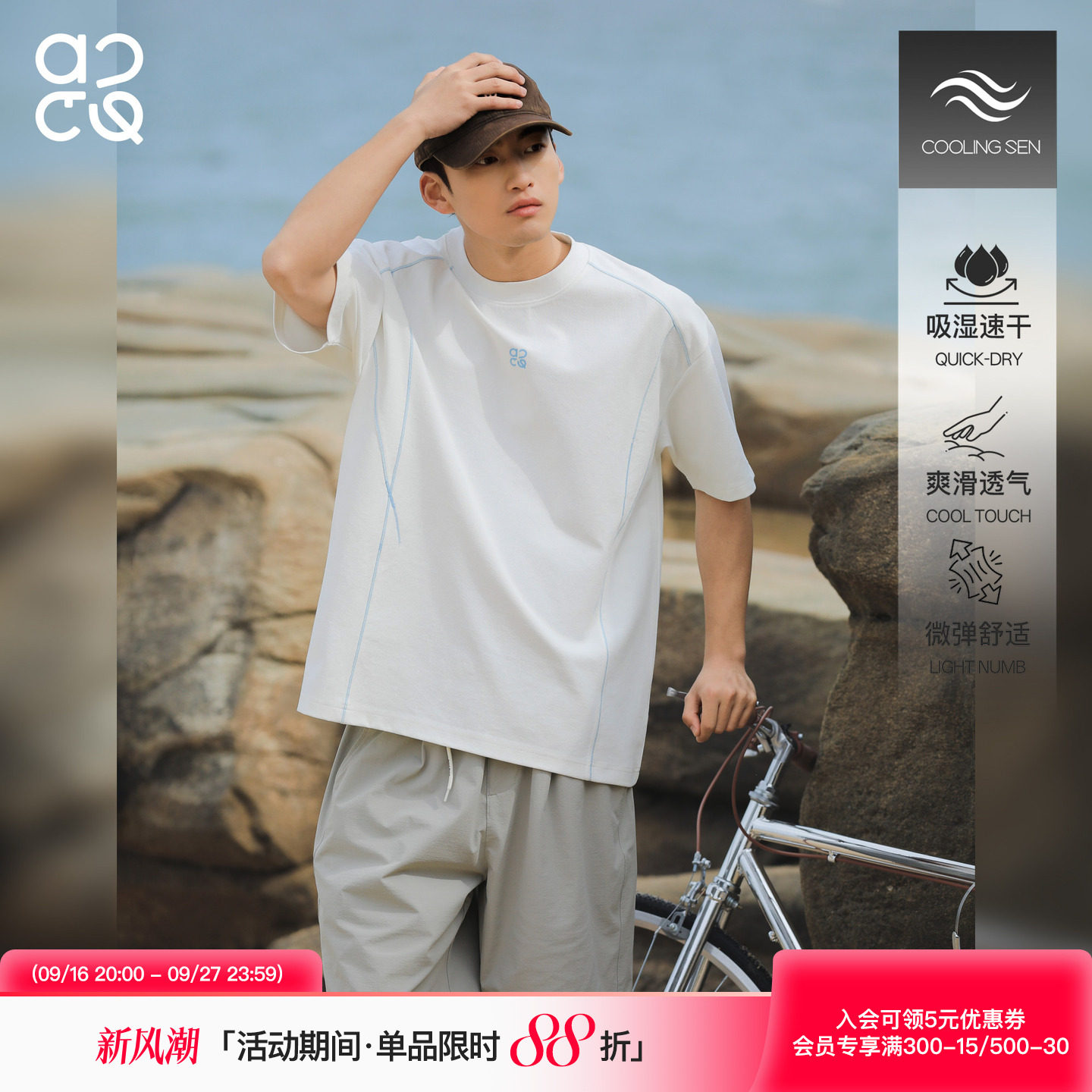 ACTUP夏季男士速干运动短袖T恤图片