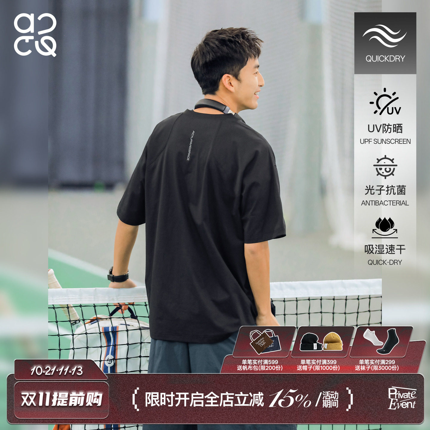 吕小虎ACTUP 夏季分割设计防晒短袖T恤男吸湿速干运动半截袖上衣