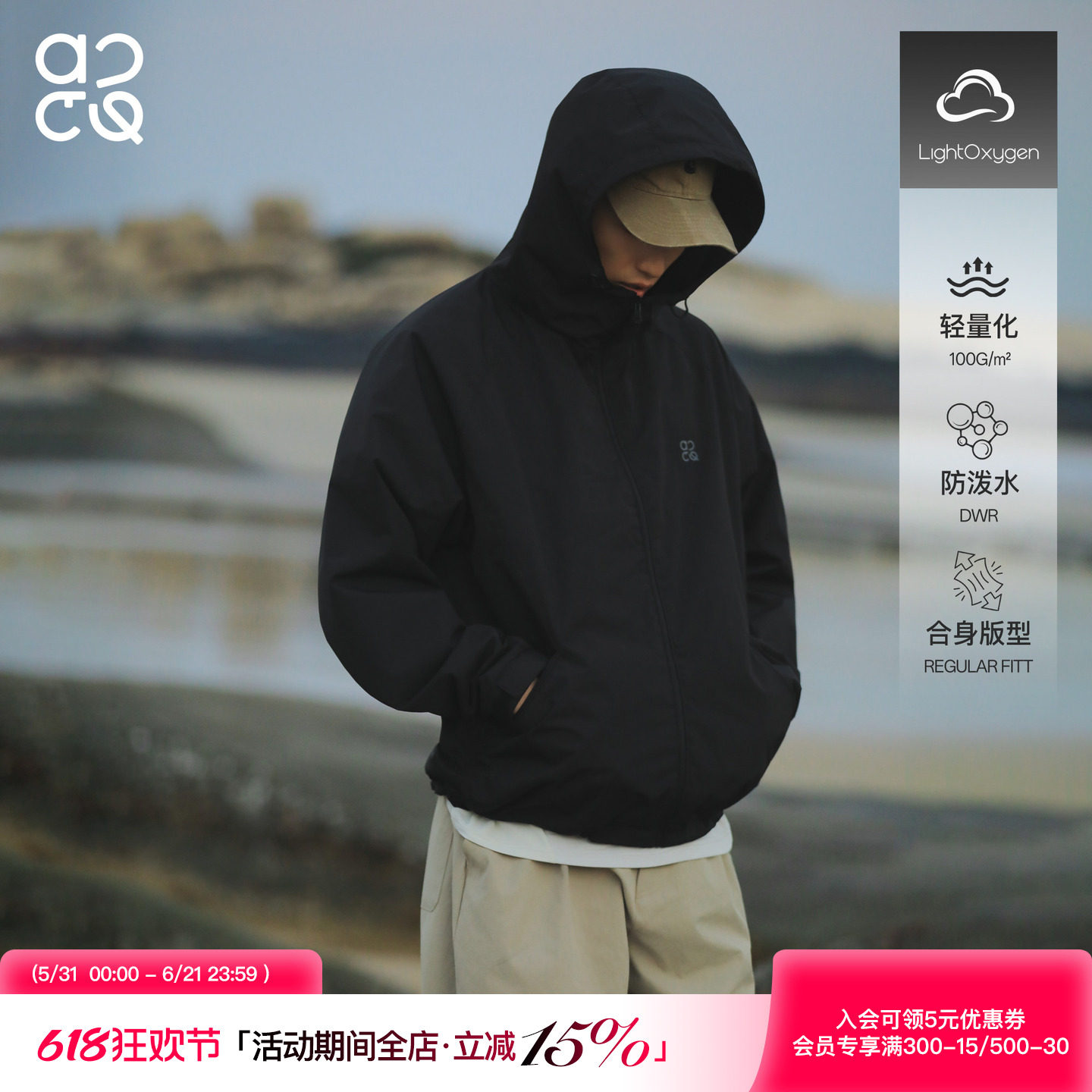 吕小虎ACTUP 2026户外防泼水连帽夹克男士春季新款冲锋衣薄款外套