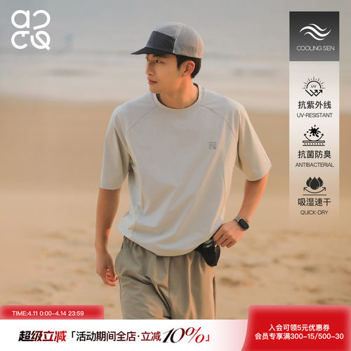吕小虎ACTUP 2026新款抗紫外线速干T恤男士拼接运动短袖圆领上衣